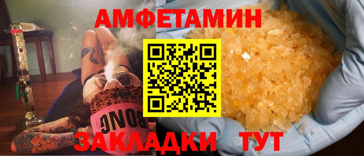 omg зеркало  Amphetamine  Вход с VPN  Амфетамин Розовый  Киржач 