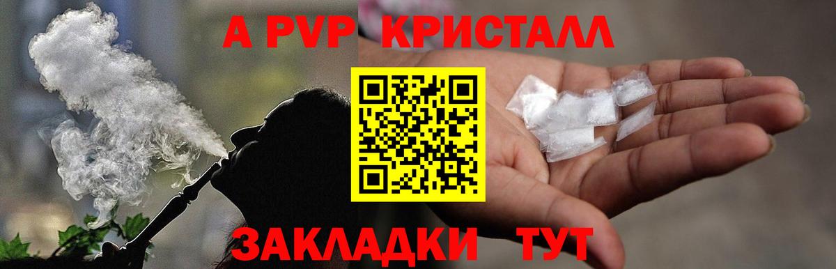 продажа наркотиков  Alpha PVP СК  Киржач  Вход с VPN  Alpha PVP Crystall 
