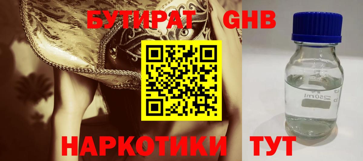 БУТИРАТ оксана Киржач