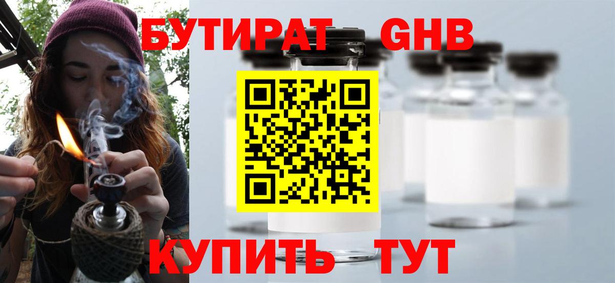 Киржач  Бутират BDO  Бутират  Вход с VPN 