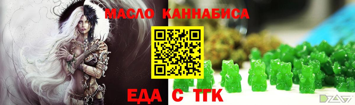 Киржач  Печенье с ТГК марихуана  Вход с VPN 