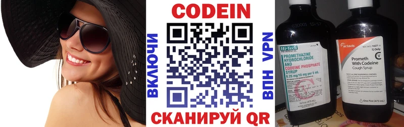 что такое наркотик  Киржач  Кодеиновый сироп Lean Purple Drank 