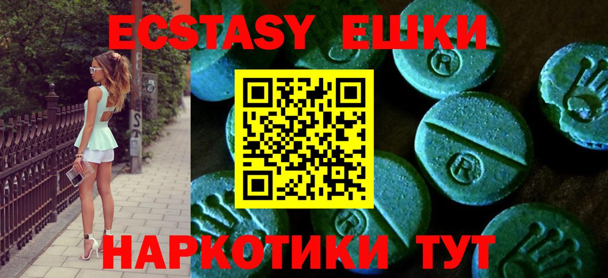 Экстази MDMA Киржач