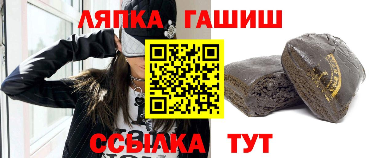 ГАШ гашик  Вход с VPN  ГАШИШ 40% ТГК  Киржач 