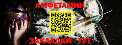 амфетамин Керчь