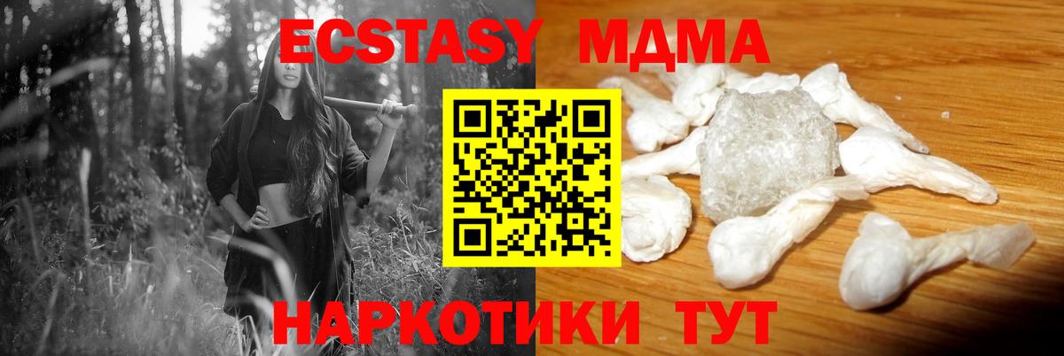 МДМА кристаллы Киржач