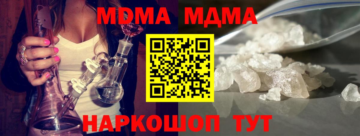 MDMA молли  Вход с VPN  MDMA crystal  Киржач 