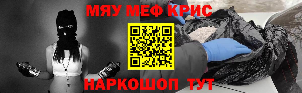 Киржач  Меф мука  МЯУ-МЯУ  МЯУ-МЯУ 4 MMC  Вход с VPN  МЯУ-МЯУ 