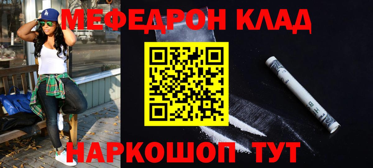 Мефедрон  Киржач