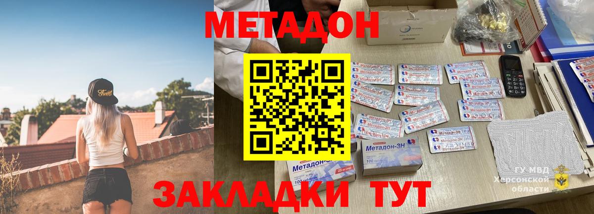 Киржач  Метадон кристалл  Вход с VPN  Метадон мёд 