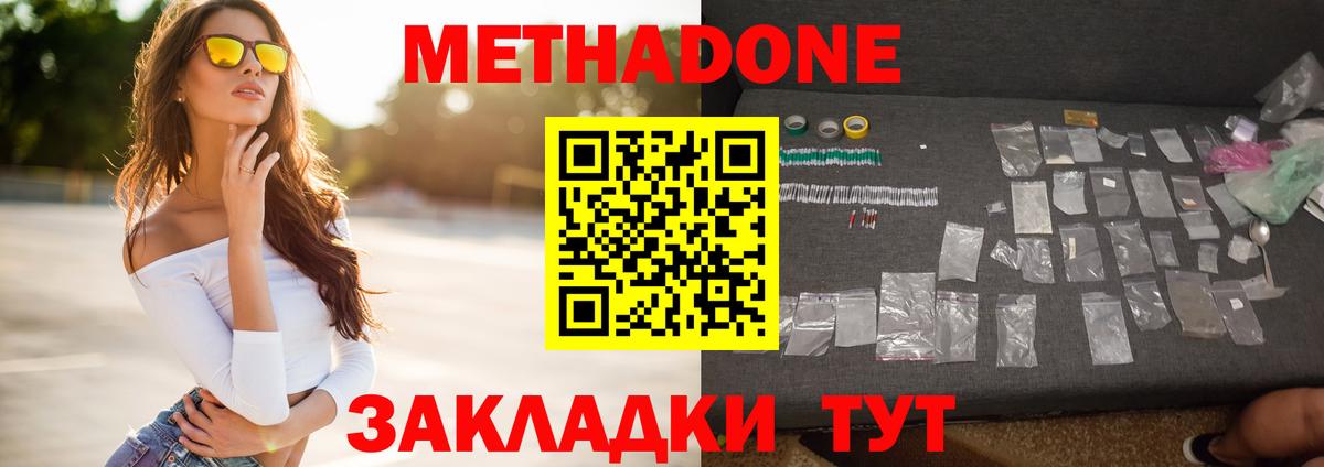 Метадон VHQ Киржач
