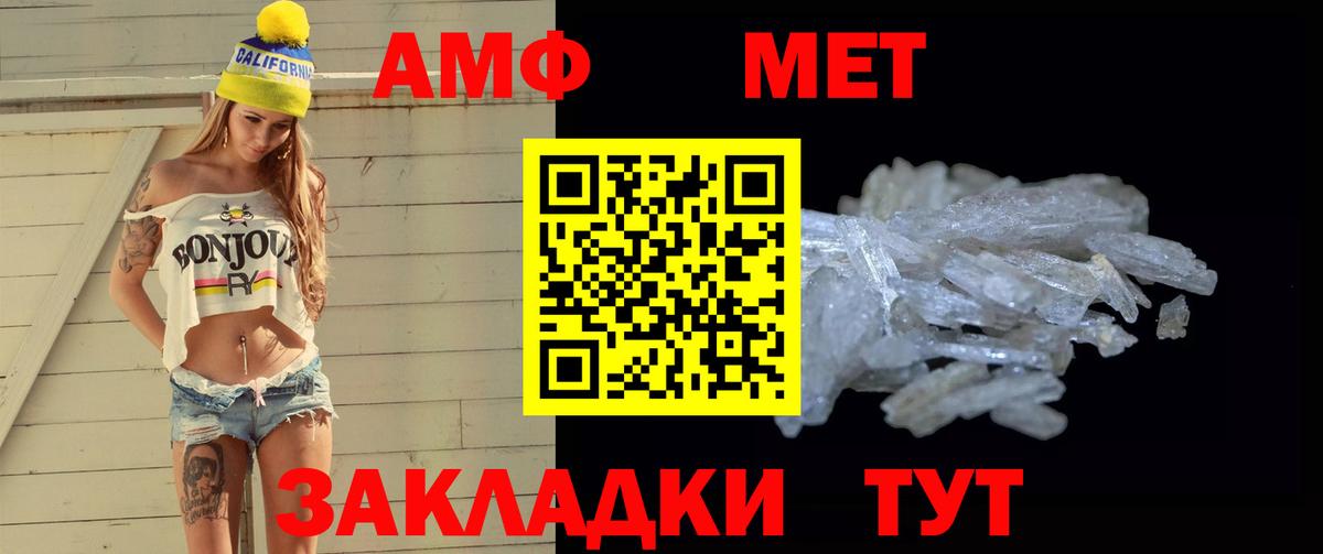 Метамфетамин Methamphetamine Киржач