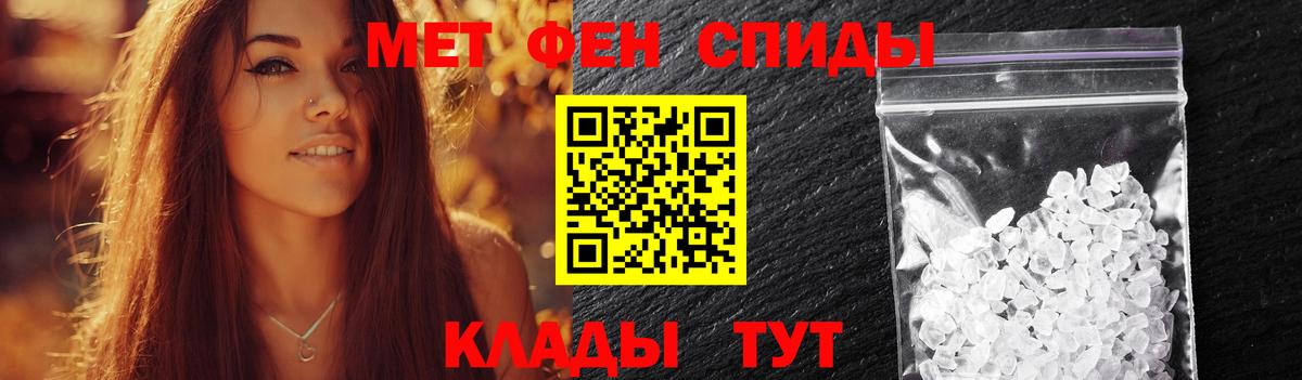 МЕТАМФЕТАМИН Декстрометамфетамин 99.9%  Вход с VPN  Киржач 