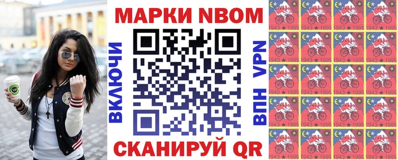 Марки 25I-NBOMe 1,5мг  закладка  Киржач 