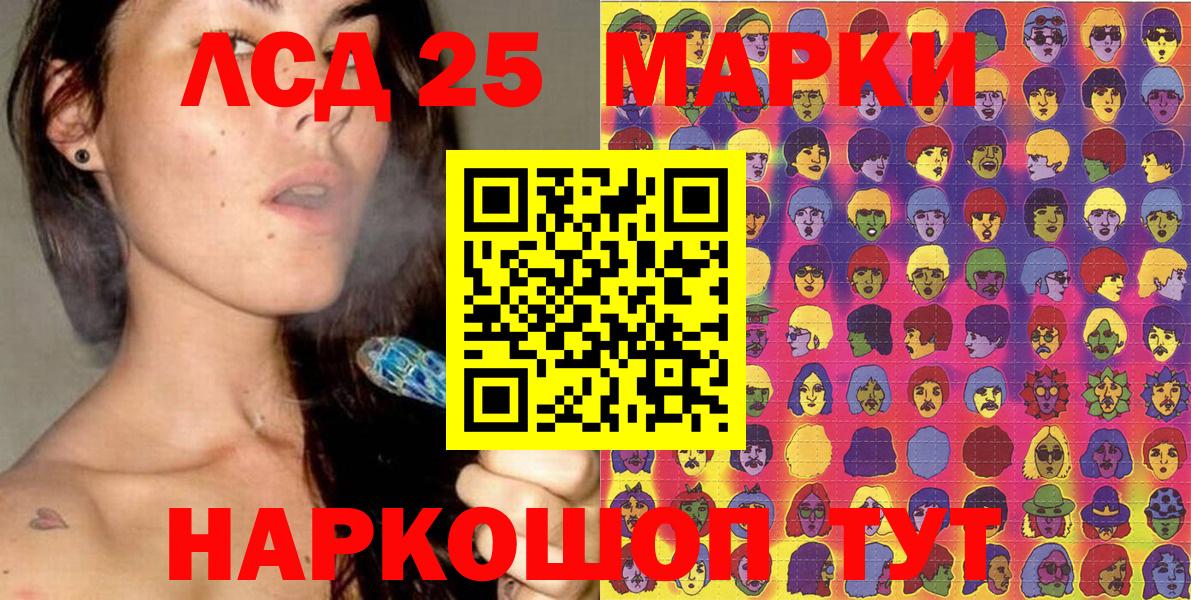 Марки 25I-NBOMe 1500мкг Киржач
