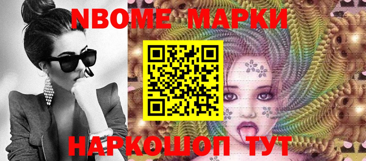Киржач  Марки 25I-NBOMe 1500мкг  где продают   Вход с VPN 