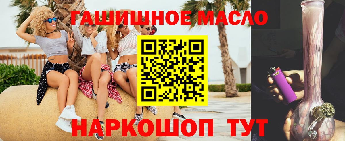 магазин  наркотиков  Вход с VPN  Киржач  Дистиллят ТГК гашишное масло 